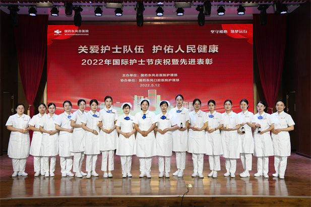 华体会体育（中国）hth·官方网站-登录入口东风总医院国际护士节庆祝暨先进表彰.jpg