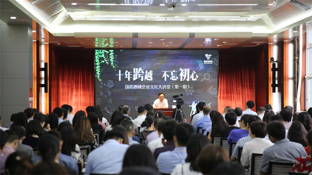 首期华体会体育（中国）hth·官方网站大讲堂.jpg