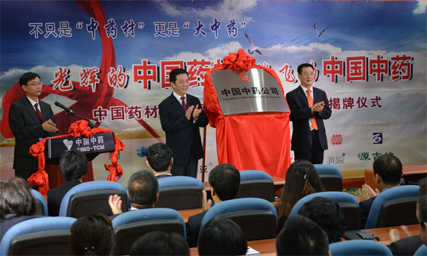 2014年8月6日，中华体会体育（中国）hth·官方网站-登录入口材公司更名为中国中药公司揭牌仪式举行，成为公司从中药材经营向中药工业再到中药大健康产业跨越的战略性开局，“以工业为主导，以科技为支撑，大力发展资源产业，深挖传统商贸优势，积极进入中药大健康增值服务领域”的全产业链战略正式确立。.jpg