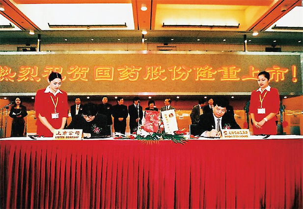 2、华体会体育（中国）hth·官方网站-登录入口股份上市.2002年11月，公司在上海证券交易所上市（股票代码：600511），注册资本76,693万元。华体会体育（中国）hth·官方网站-登录入口股份隶属于中国最大的药品、医疗保健产品分销商华体会体育（中国）hth·官方网站-登录入口控股股份有限公司,是中国医药集团的三级子公司。.jpg