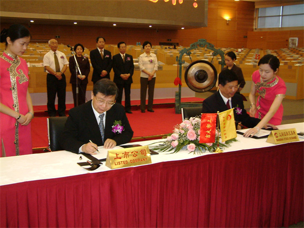 3、华体会体育（中国）hth·官方网站-登录入口现代2004年6月上市仪式.jpg