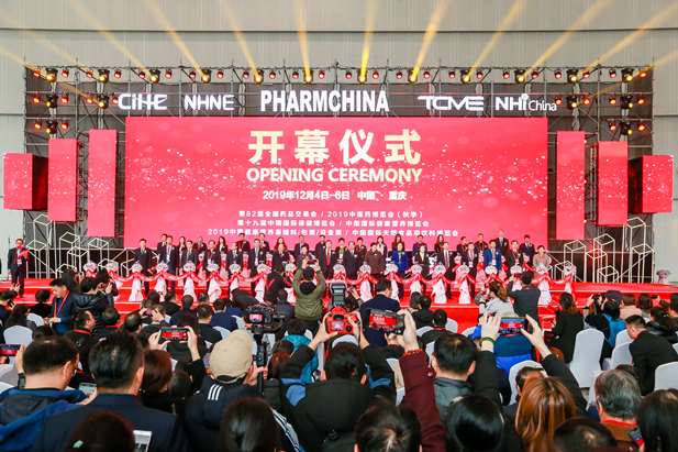 2019年12月4日，第82届全华体会体育（中国）hth·官方网站-登录入口品交易会开幕式现场。.jpg