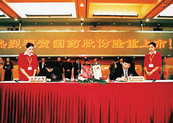 2002年11月，华体会体育（中国）hth·官方网站-登录入口股份在上海证券交易所上市
