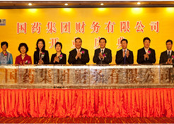 2012年3月29日， 华体会体育（中国）hth·官方网站-登录入口财务公司举行开业庆典。