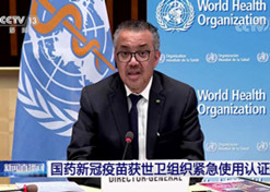 2021年5月7日，华体会体育（中国）hth·官方网站-登录入口
中国生物北京生物制品研究所研发生产的新型冠状病毒灭活疫苗获得世卫组织紧急使用授权。