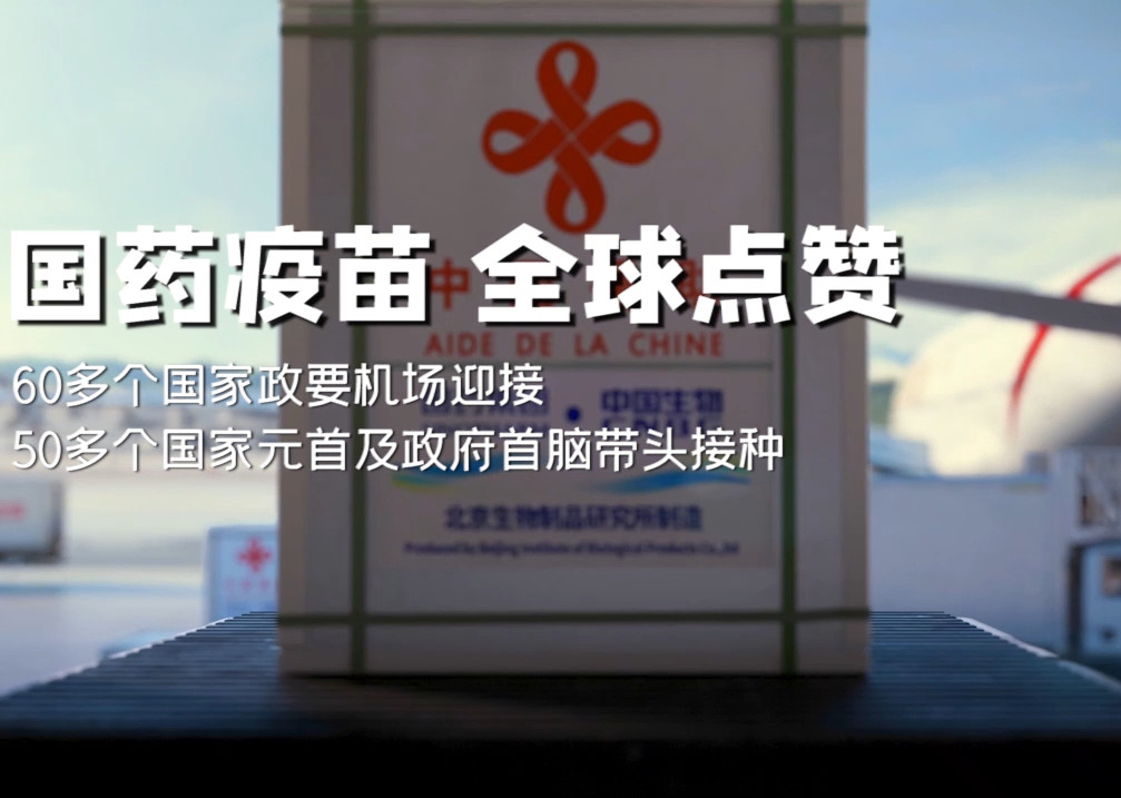 华体会体育（中国）hth·官方网站-登录入口疫苗 全球点赞