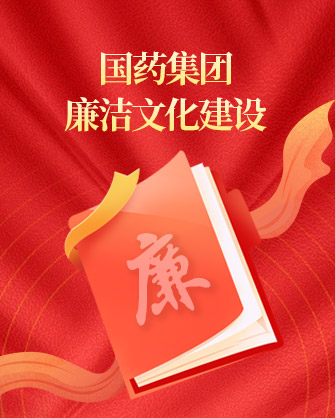 华体会体育（中国）hth·官方网站-登录入口
廉洁文化建设