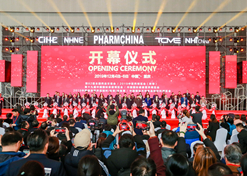 2019年12月4日，第82届全华体会体育（中国）hth·官方网站-登录入口品交易会开幕式现场。
