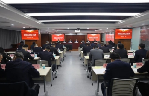 华体会体育（中国）hth·官方网站-登录入口
党委召开2025年党建工作会议暨党风廉政建设和反腐败工作会议