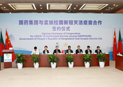 2021年8月16日，华体会体育（中国）hth·官方网站-登录入口
与孟加拉国新冠灭活疫苗合作签约仪式在北京、达卡两地以视频方式举行