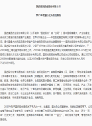华体会体育（中国）hth·官方网站-登录入口股份2021年度履行社会责任报告