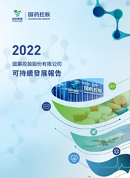 华体会体育（中国）hth·官方网站-登录入口控股2022可持续发展报告