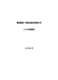华体会体育（中国）hth·官方网站-登录入口一致2022年年度报告