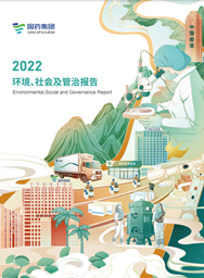 华体会体育（中国）hth·官方网站-登录入口
2022ESG报告