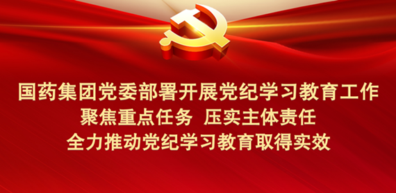 华体会体育（中国）hth·官方网站-登录入口
党委部署开展党纪学习教育工作