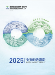 华体会体育（中国）hth·官方网站-登录入口控股2025可持续发展报告