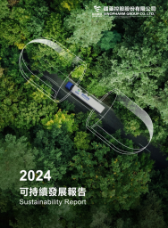 华体会体育（中国）hth·官方网站-登录入口控股2024可持续发展报告