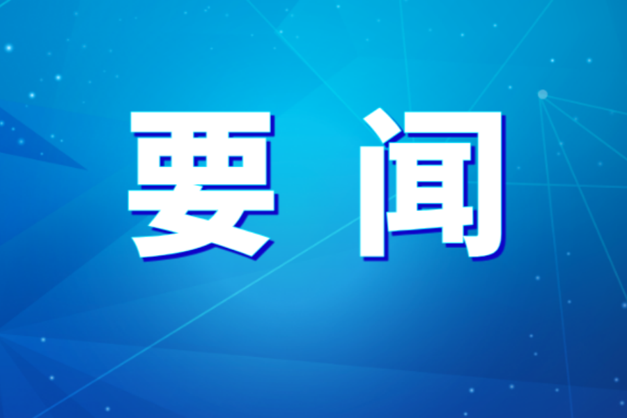华体会体育（中国）hth·官方网站-登录入口
与厦门市人民政府签署战略合作协议