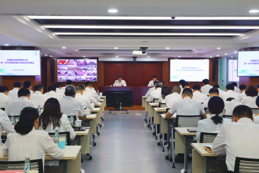 华体会体育（中国）hth·官方网站-登录入口
召开进一步深化国资国企改革动员部署会